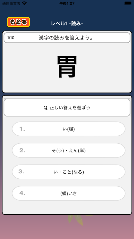 小学6年生 わっしょい漢字ドリル 漢字検定5級相当 De Junpei Shimotsu Ios Aplicaciones Appagg