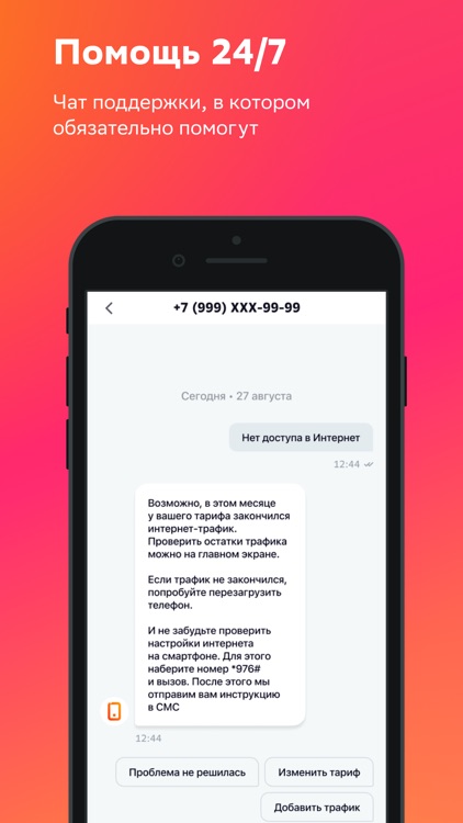 СберМобайл screenshot-6