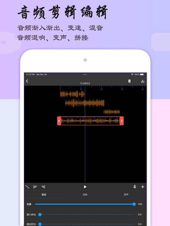 音乐剪辑助手-mp3转换器&音频剪辑のおすすめ画像2