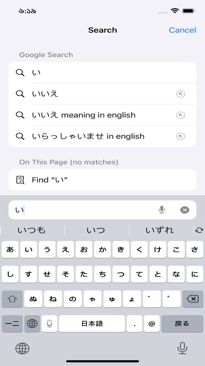 Japanese Keyboard 速い