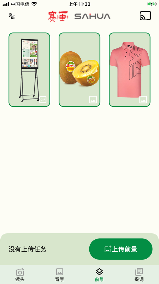 #4. 赛画科技 (iOS) 由: Shenzhen Q-win Electronics Co.,Ltd
