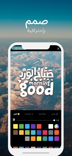 ‎بطاقتي: تصميم /كتابة على الصور Screenshot