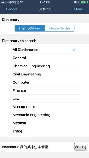 Transwhiz Concise E/C Dict screenshot 2