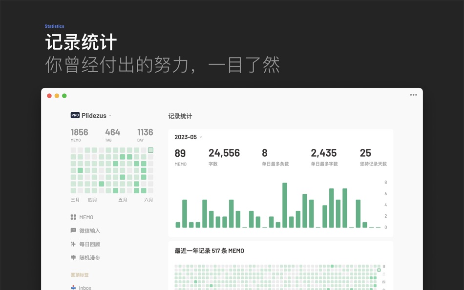 #4. flomo浮墨笔记 - AI 加持的便签备忘 (macOS) Podle: Shanghai Xiandi Network Technology Co., Ltd
