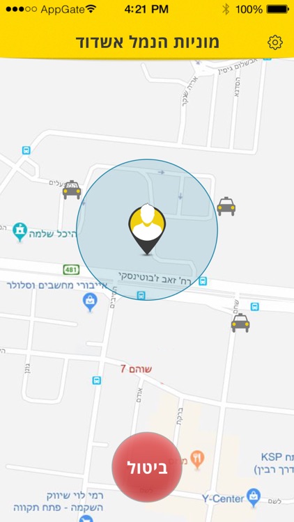 Taxi Port - מוניות הנמל אשדוד