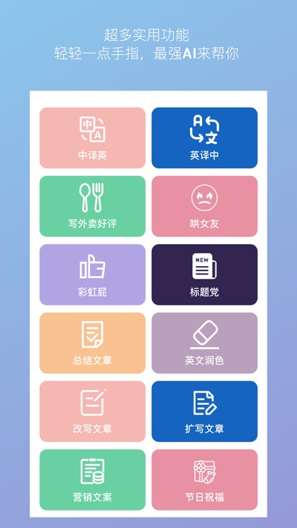 Gopot - 无需魔法的中文版AI聊天写作机器人