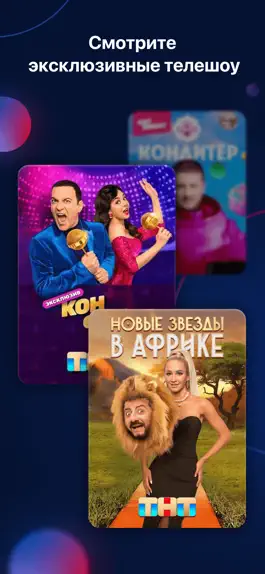 Game screenshot RUTUBE: видео, шоу, трансляции apk