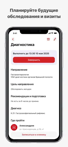 Game screenshot Александрия. Сеть клиник hack