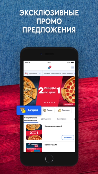 Domino's пиццаのおすすめ画像1