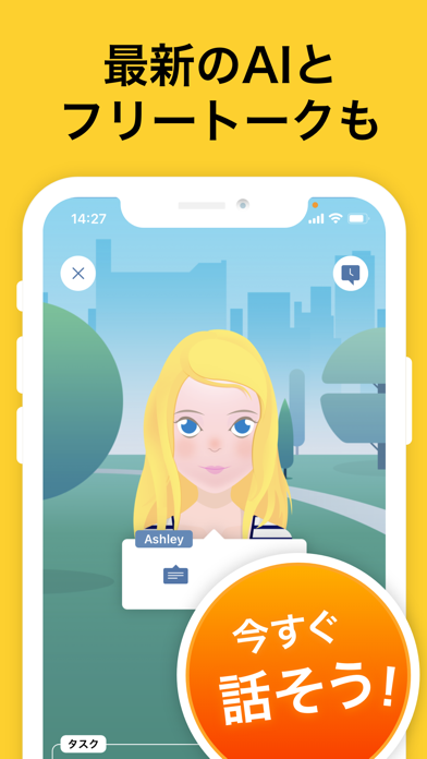AI英会話スピークバディ-日常英会話・ビジ... screenshot1