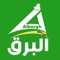 Albargh is the first comprehensive news application in Mauritania that offers you the latest local and international news from your chosen sources