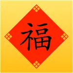 Celebrate Chinese New Year App Alternatives