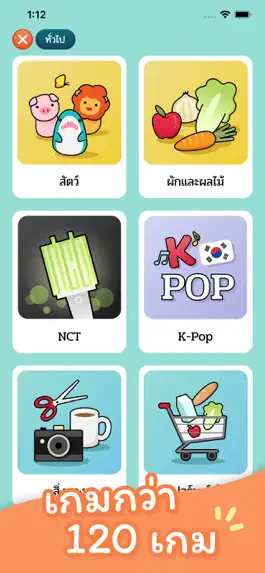 Game screenshot ม๋าใบ้คำ — Ma Charades mod apk