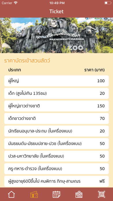 Korat Zoo Screenshot