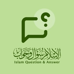 IslamQA الاسلام سؤال و جواب