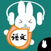 Listen write Chinese:1st Grade icon