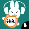 Get Listen write Chinese:1st Grade for iOS, iPhone, iPad Aso Report