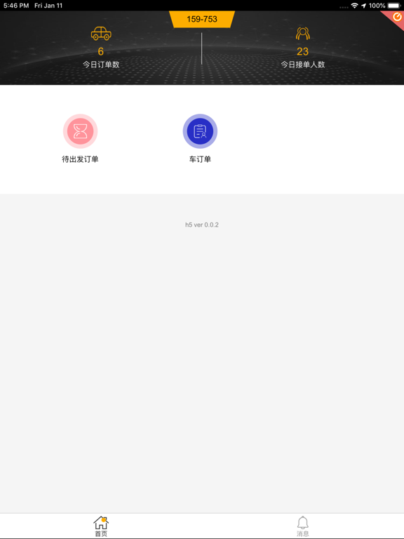 Screenshot #5 pour Triplus EDrive