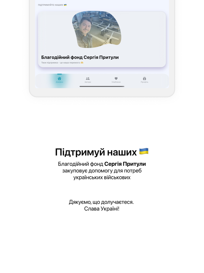 Моя Вкраїна