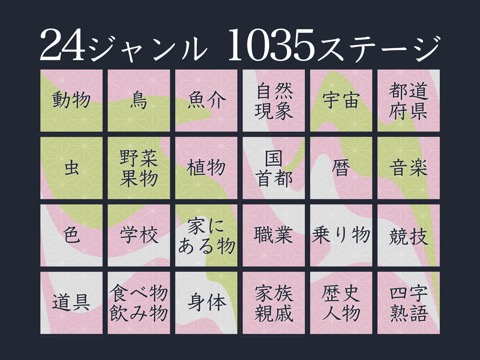 合体漢字パズル ツナゲルのおすすめ画像3