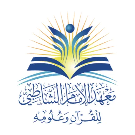 معهد الإمام الشاطبي Cheats
