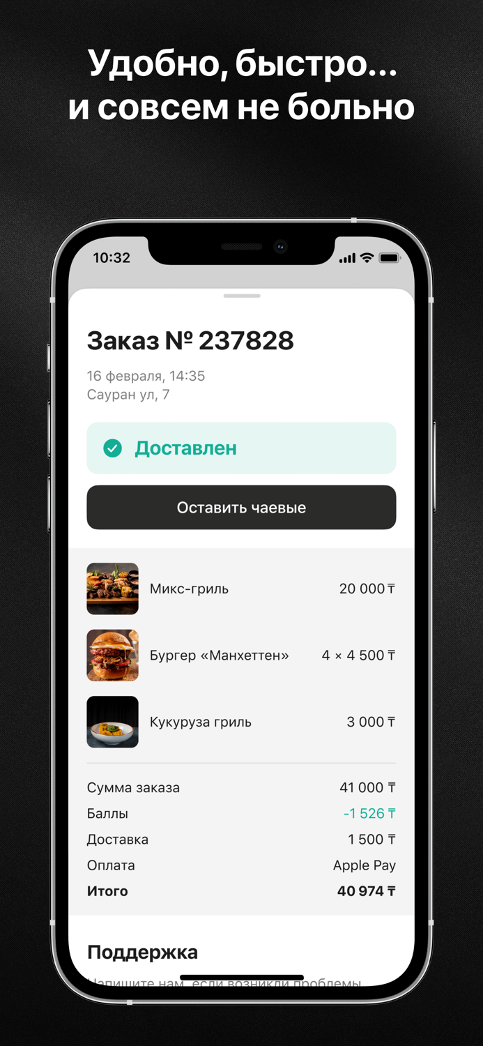 Wall Street доставка