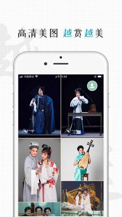 YueOpera -越剧ShanghaineseOpera Screenshot