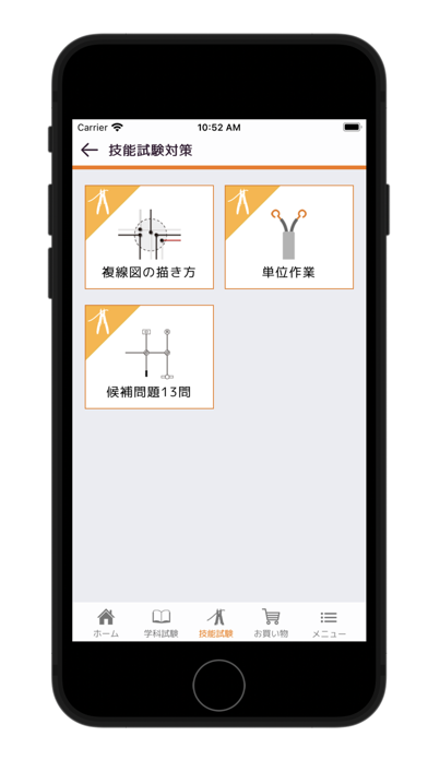 第二種電気工事士試験対策 電工試験の虎 学科/技能解説動画付のおすすめ画像6