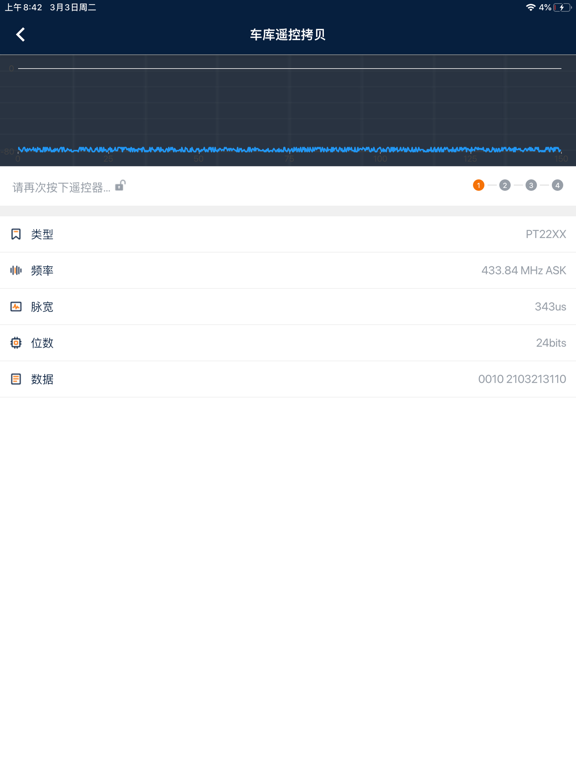 Screenshot #4 pour X008