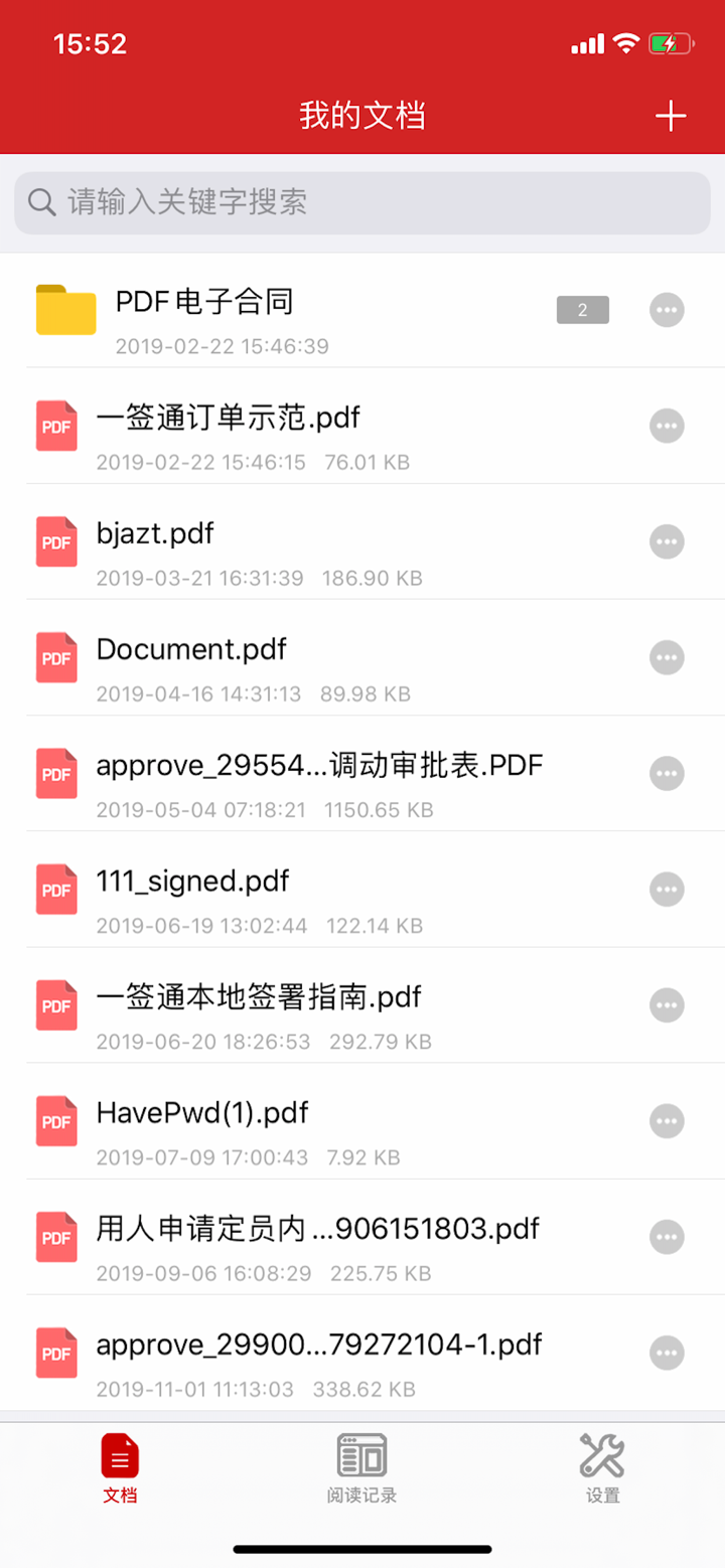 AnyPDF-极致专业的PDF阅读器 screenshot 1