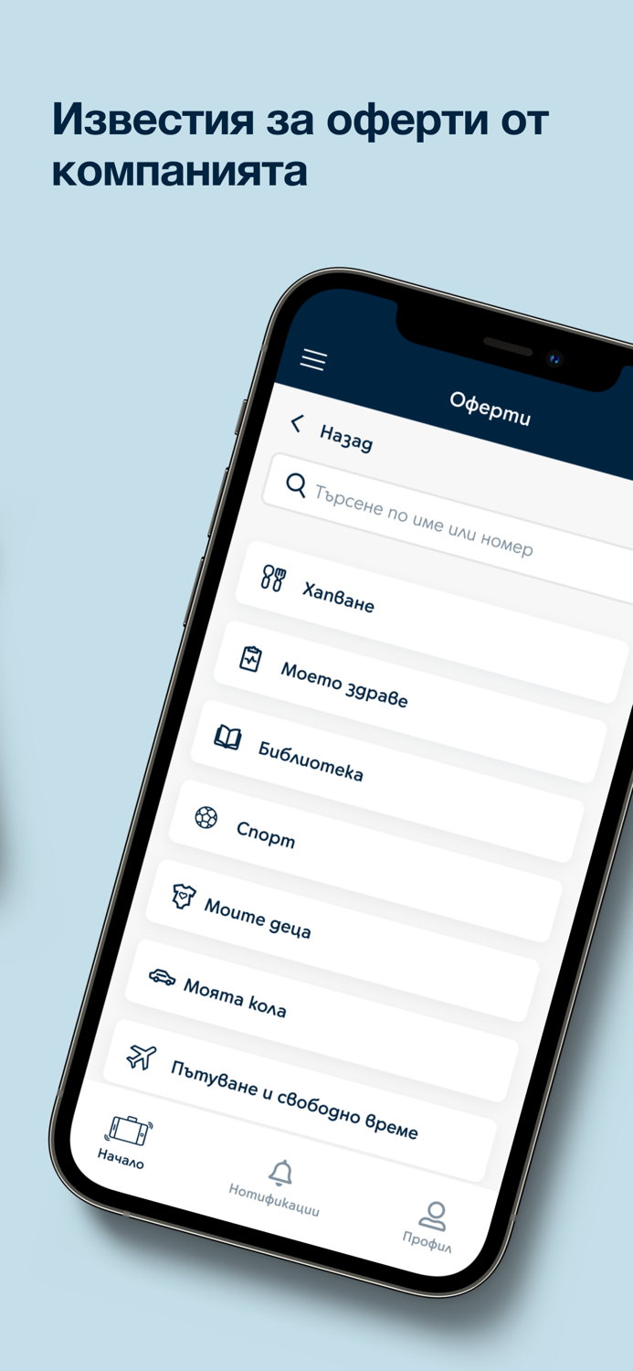 Digital Office Bulgaria