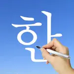 Learn Korean Handwriting ! App Contact