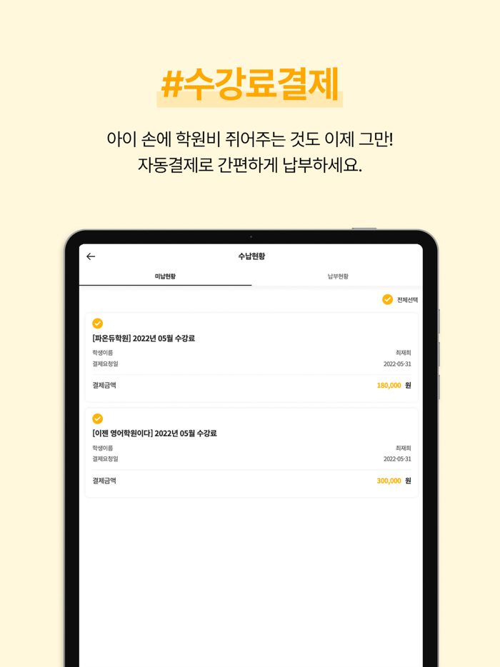 학원조아 - 학원과 학부모를 잇는 커뮤니티 플랫폼