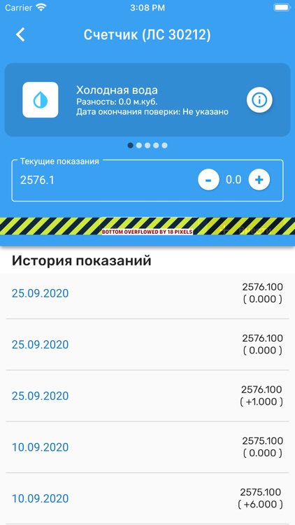 Личный кабинет ИнфоЮгра screenshot-3