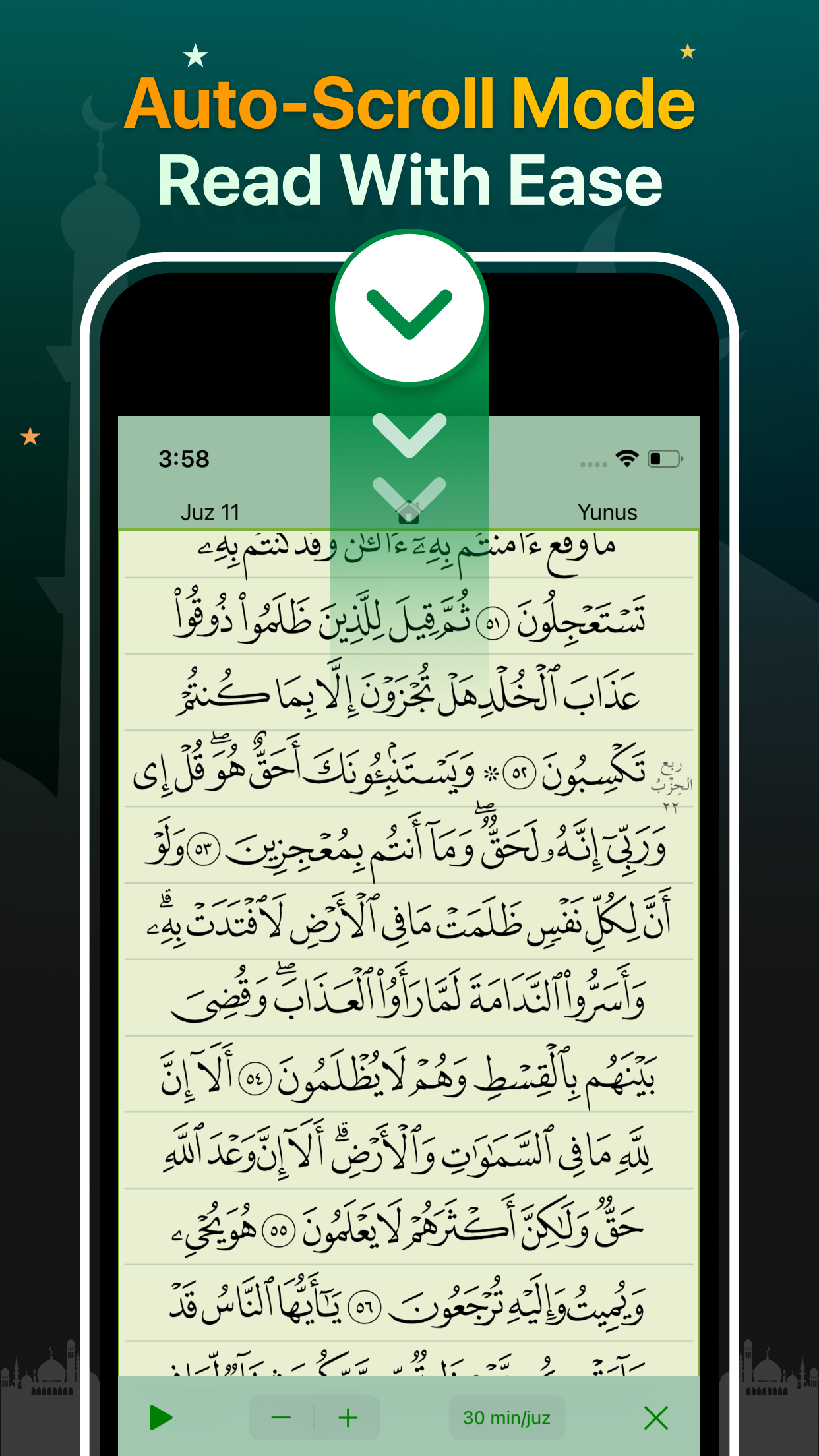 Quran Majeed – القران الكريم screenshot 6