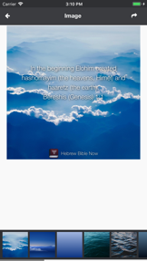 Hebrew Bible Now - Tanakh screenshot