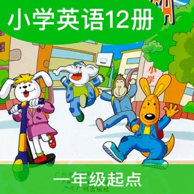 Ảnh chụp màn hình (6) 广州小英(高清版)-最新广州小学英语教材全套12册(含口语)