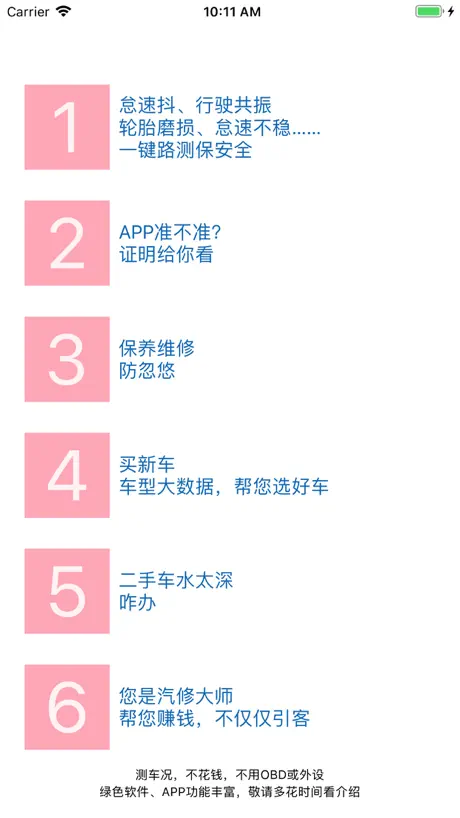 友趣安驾