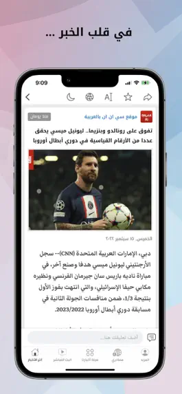 Game screenshot اخبارنا Akhbarna -اخبار العالم hack
