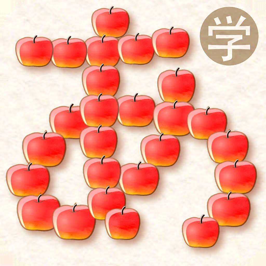 スマホ ひらがな カタカナ 文字を覚える 人気アプリランキング25選 Iphoneアプリ Applion