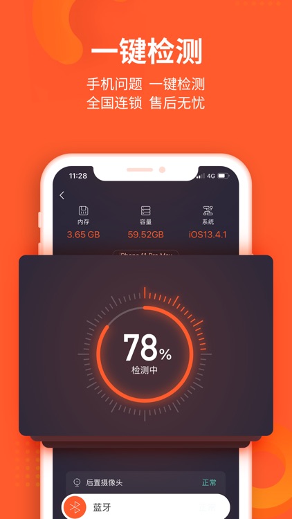 极客修-手机维修上门服务 screenshot-5