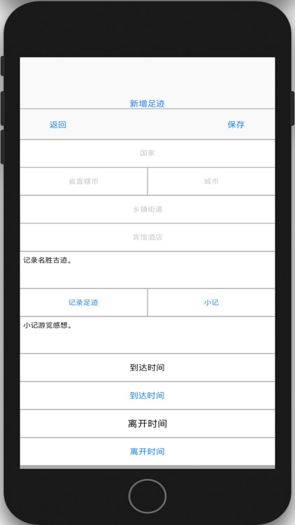 随身记事本 screenshot-4