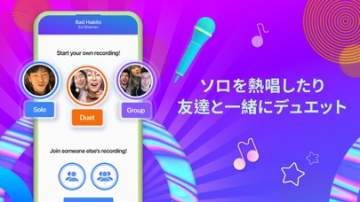 Smule：カラオケ歌アプリ！声を録音してうまくなろう！のおすすめ画像3