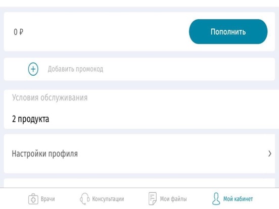 ЛЦ Телемед онлайн-консультации iPad screenshot 1 - Medical app