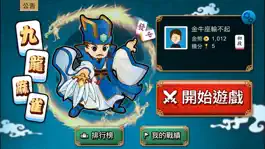 Game screenshot 九龍麻雀 - 正宗港式麻雀 (離線單機版) mod apk