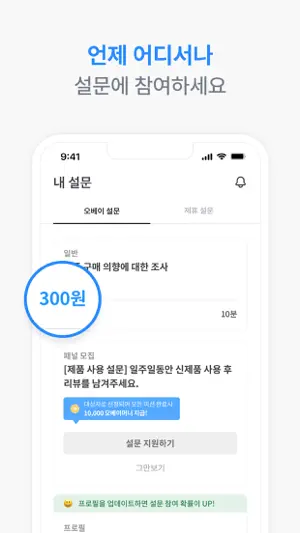 OVEY screenshot 3