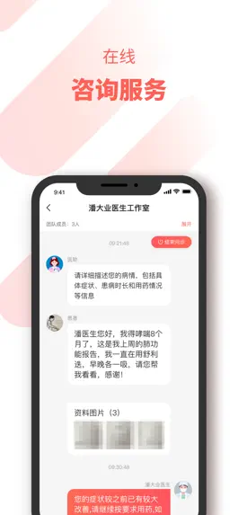 Game screenshot 惠每医生 hack