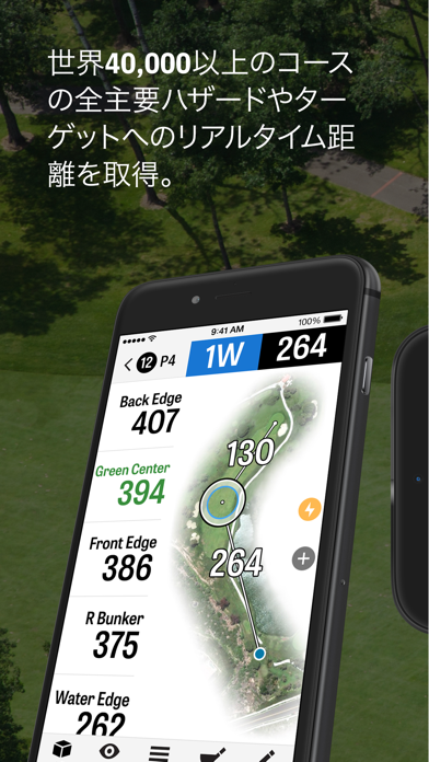 Golfshot ゴルフナビ + スイング ID screenshot1