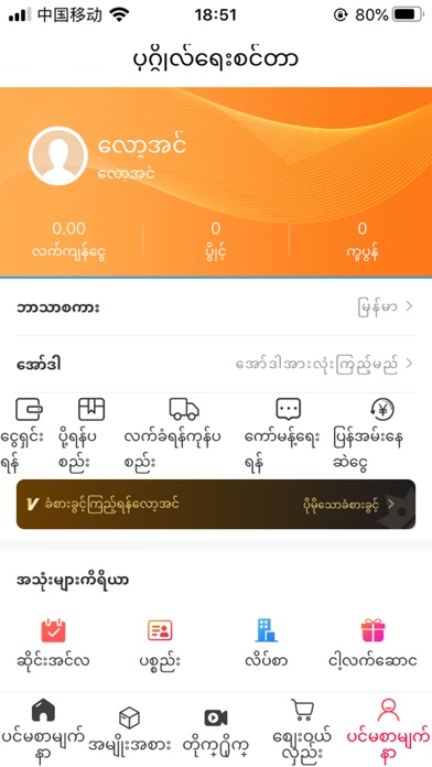 OSE Shop Screenshot