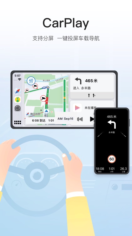 腾讯地图-路线规划,导航打车出行必备 screenshot-3